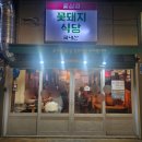 홍제공용주차장 | 꽃돼지식당, 전참시 나온 홍제동 고기집 어딘지 궁금하죠?