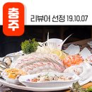 빛나는바다충주점 네이버블로그