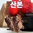 투썸플레이스 산본역점 | 투썸플레이스 산본 투썸 스초생 뜻 후기