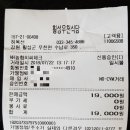 동횡성농협하나로마트
