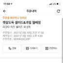 뱃살도둑샐러드월배점 이미지