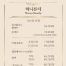 허니뷰티 이미지