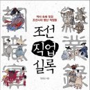 조선무역상