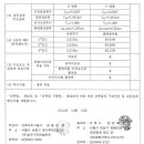 신축아파트 구조안전 및 내진설계 확인서 이미지