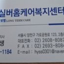우리실버요양보호사교육원 이미지