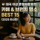카페위한