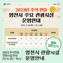 영천보현산별빛테마마을 본관동 이미지