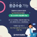 바르다임병원 이미지