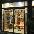 운암골숯불갈비 | 광주 맛집 / 운암골 숯불갈비