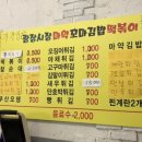 오누이떡볶이
