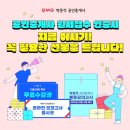 기쁜소식공인중개사 네이버블로그