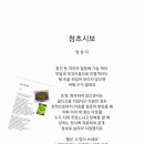 청초란 이미지