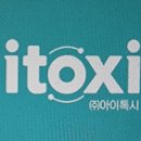 (주)아이톡시 네이버블로그