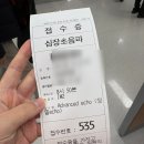 룰루랄라 오락실 | [둘째임신기록] 34~35주차, 흔한 임산부부정맥, 산후도우미신청, 첫째육아