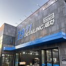 1971 디테일링세차 이미지