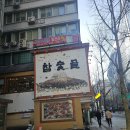 참숯골 | 무교동 참숯골 - 정갈한 한 끼, 점심 메뉴가 괜찮은 직장인 점심 추천