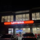 제주항식당 | [제주 식당] 롯데리아 제주항DI점: 신메뉴 침착맨 통다리크리스피치킨버거 비교 후기