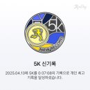김포한강5로 | [김포한강마라톤] 5km 후기