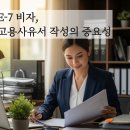 조이행정사사무소 이미지