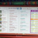 내원정사유치원 이미지