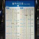 경산역 자판기