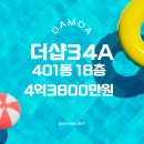 아주아파트(401동) 이미지