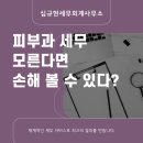 심규현세무회계사무소 이미지