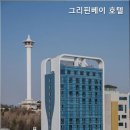 그리핀베이 이미지