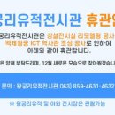 왕궁리유적전시관 이미지