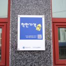 전통손칼국수 이미지