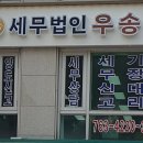 세무사고재성사무소 티스토리