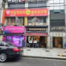 요거프레스 | 창원 내서읍 삼계 요거트카페, 요거 프레스 방문 후기