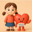 송산 노인 종합복지관 | [리하트병원] 송산노인종합복지관 20년의동행, 감사의 마음