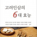 신일인삼