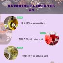 쇼핑몰 상세페이지 만들기(BLOOMING FLOWER TEA,꽃차)_1차 이미지