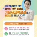 푸르지오4차교실