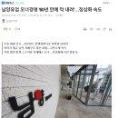 남양유업 오너경영 '60년 만에 막 내려'…정상화 속도 이미지