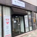 향기뷰티살롱