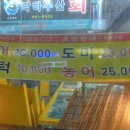 박하수산 이미지