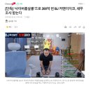 [단독] ‘사이버룸살롱’으로 200억 번 BJ 커맨더지코, 세무조사 받는다 이미지