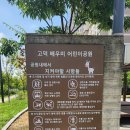 고덕 연결녹지 이미지
