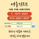 여을기프트