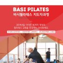 바시필라테스 네이버블로그
