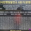 광명시민햇빛발전소 2호기 네이버블로그