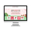 딸기스킨