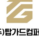 다해컴퍼니 이미지