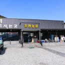 한재농장 이미지