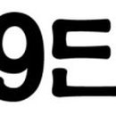 약손9단