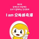사)대전광역시척수장애인협회 이미지