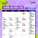 무료영화상영(센과 치히로의 행방불명) 이미지